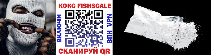 КОКАИН FishScale  Очёр 
