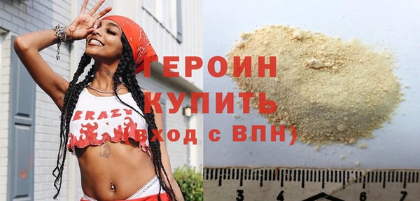 героин Богородицк