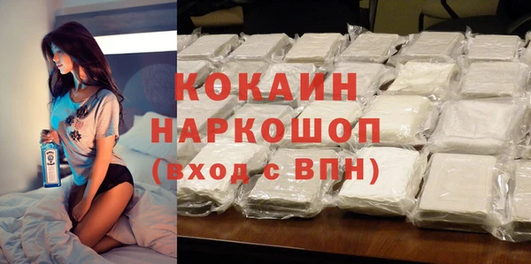 мяу мяу кристалл Белокуриха