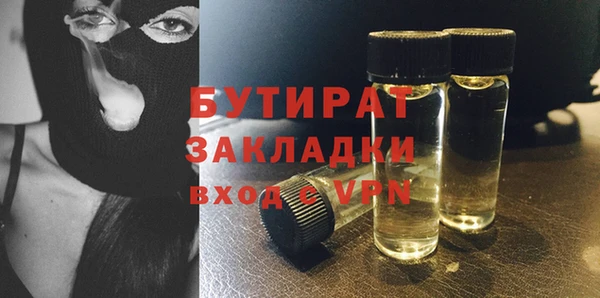 мяу мяу кристалл Белокуриха