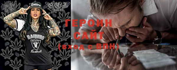 героин Богородицк